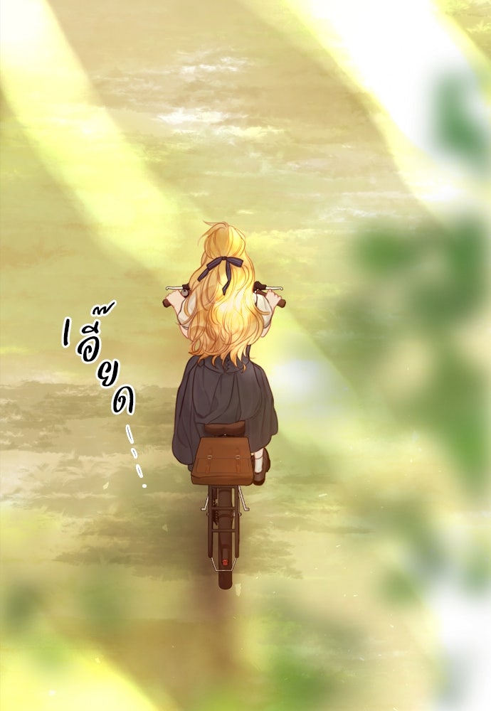 ถ้าไม่ร้อง ก็จงอ้อนวอนซะ - หน้า 47