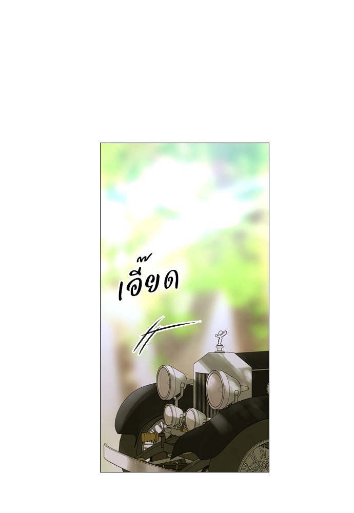ถ้าไม่ร้อง ก็จงอ้อนวอนซะ - หน้า 5