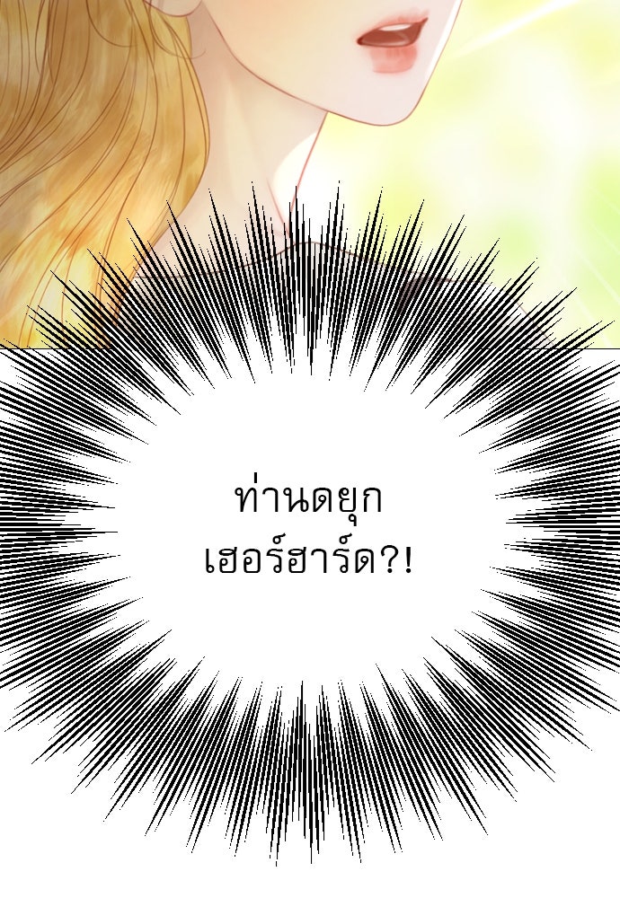 ถ้าไม่ร้อง ก็จงอ้อนวอนซะ - หน้า 57