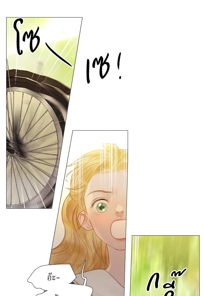 ถ้าไม่ร้อง ก็จงอ้อนวอนซะ - หน้า 58