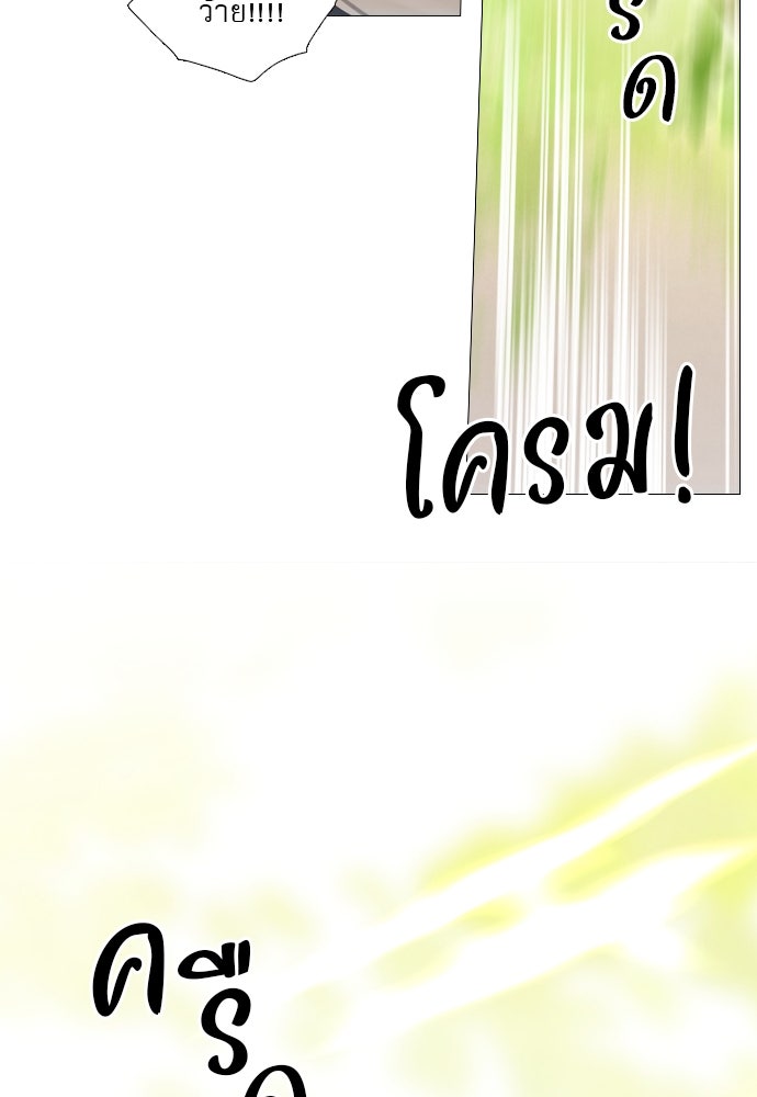 ถ้าไม่ร้อง ก็จงอ้อนวอนซะ - หน้า 59