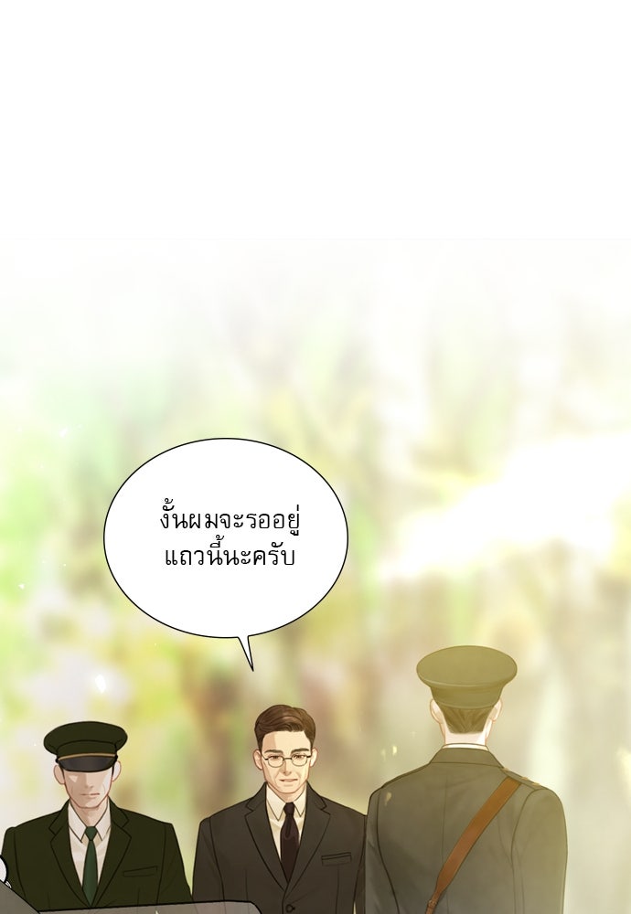 ถ้าไม่ร้อง ก็จงอ้อนวอนซะ - หน้า 6