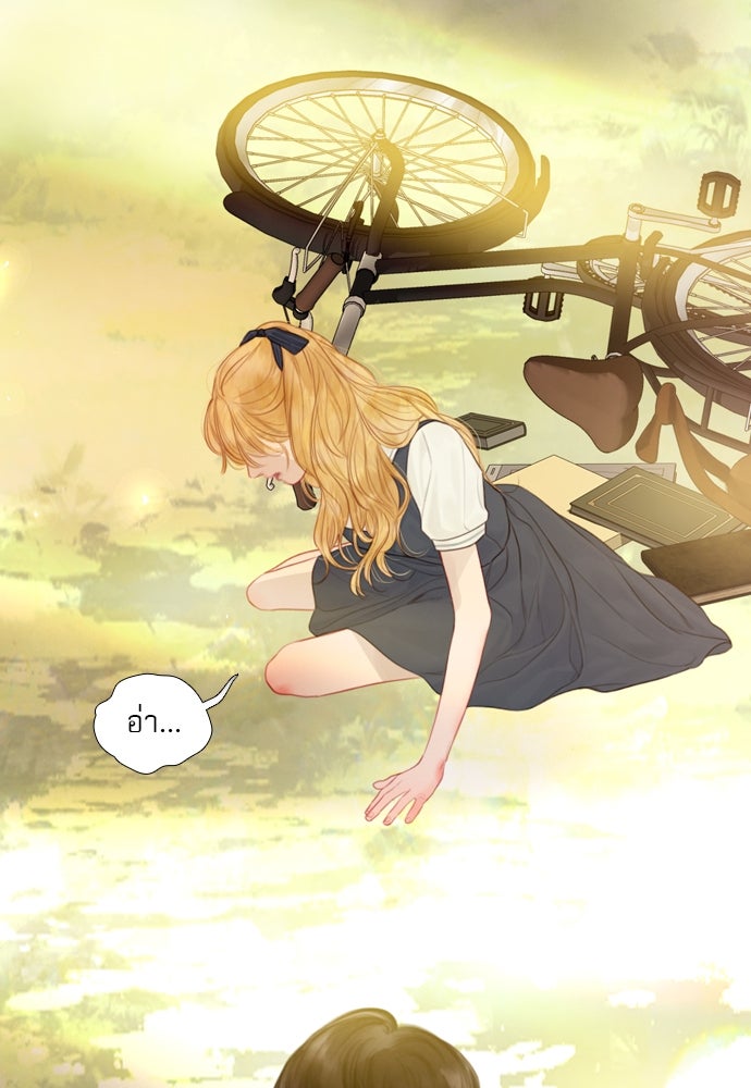 ถ้าไม่ร้อง ก็จงอ้อนวอนซะ - หน้า 61