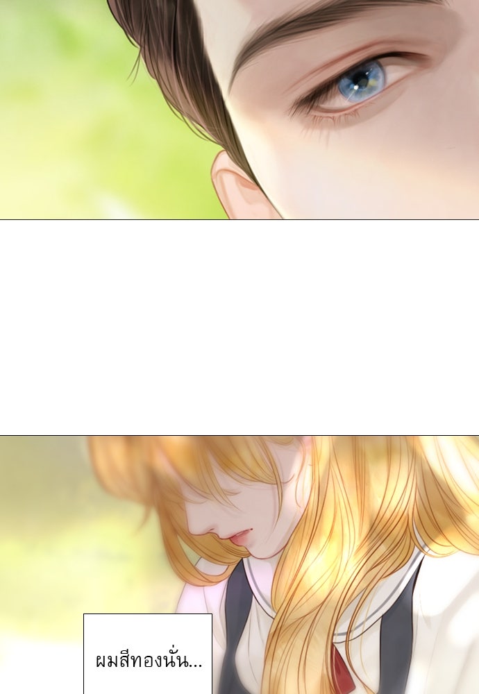 ถ้าไม่ร้อง ก็จงอ้อนวอนซะ - หน้า 64