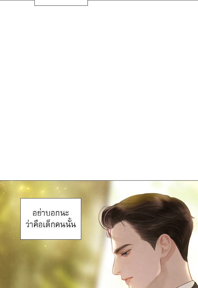 ถ้าไม่ร้อง ก็จงอ้อนวอนซะ - หน้า 65