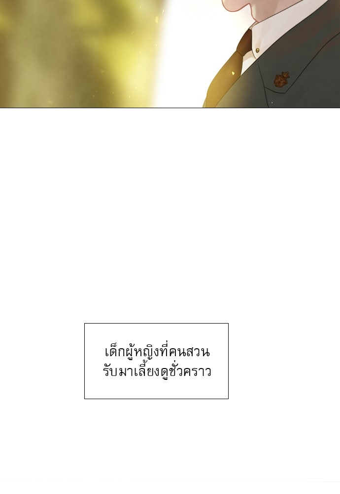 ถ้าไม่ร้อง ก็จงอ้อนวอนซะ - หน้า 66