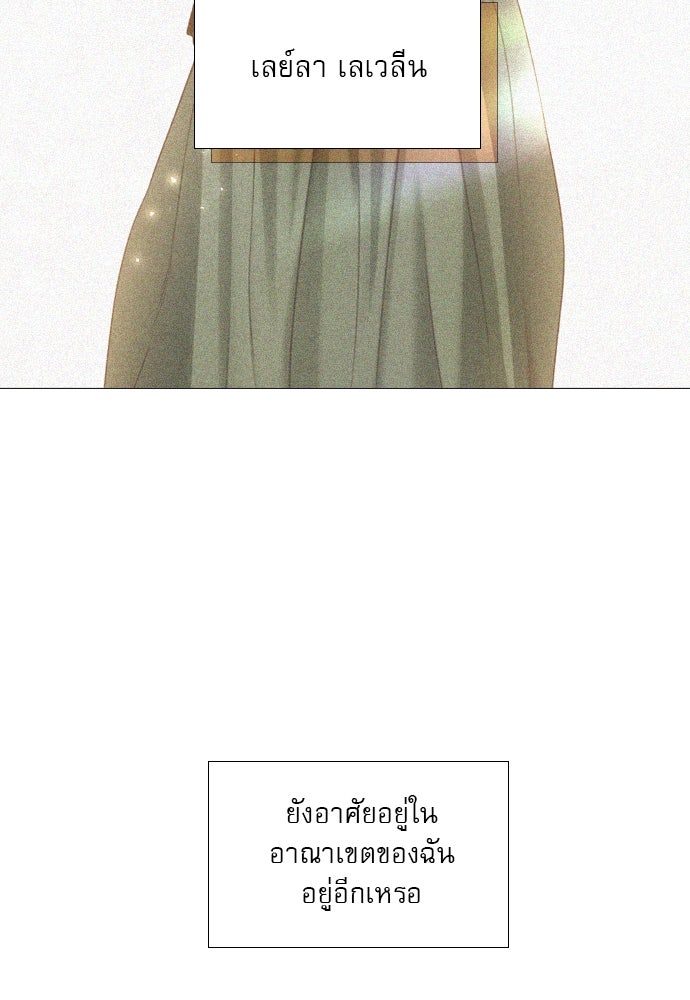 ถ้าไม่ร้อง ก็จงอ้อนวอนซะ - หน้า 68