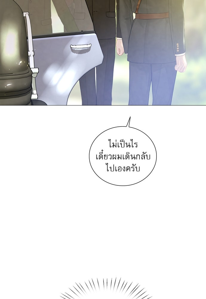 ถ้าไม่ร้อง ก็จงอ้อนวอนซะ - หน้า 7