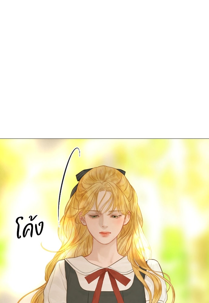 ถ้าไม่ร้อง ก็จงอ้อนวอนซะ - หน้า 75