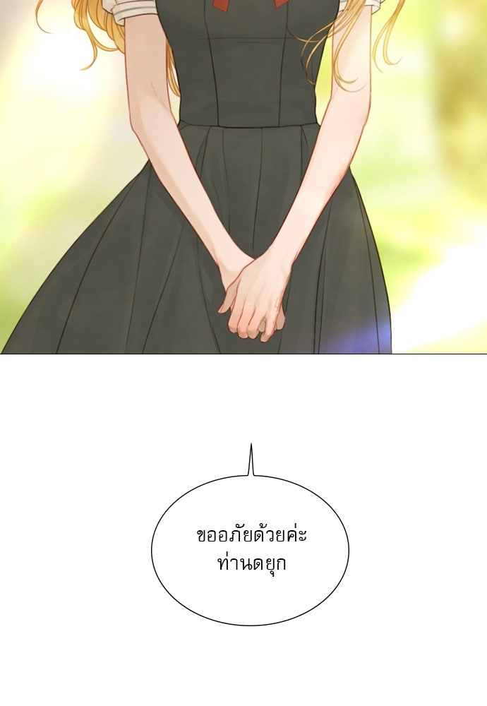 ถ้าไม่ร้อง ก็จงอ้อนวอนซะ - หน้า 76