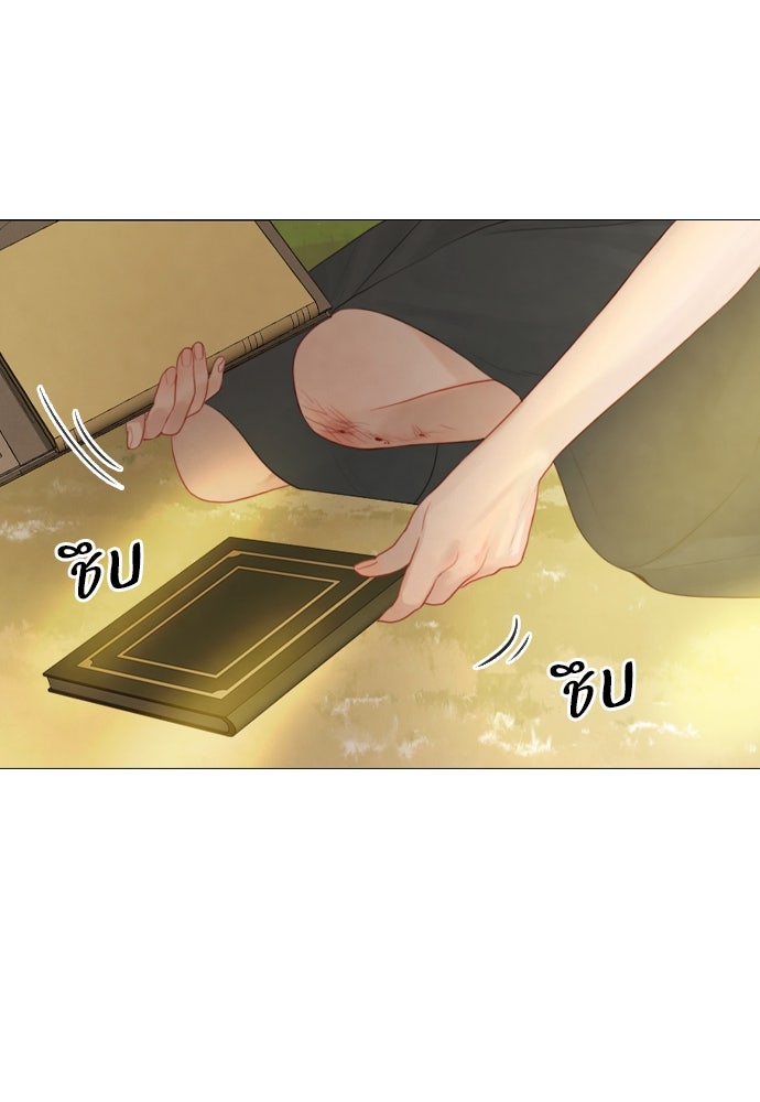 ถ้าไม่ร้อง ก็จงอ้อนวอนซะ - หน้า 79