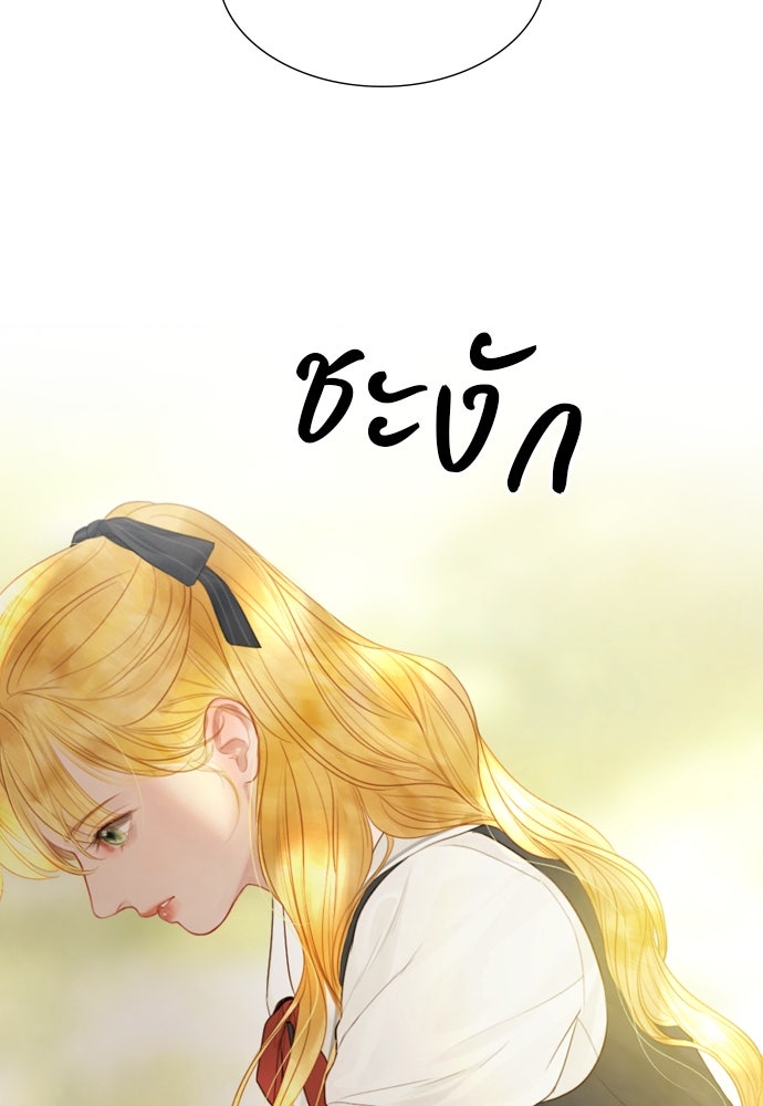 ถ้าไม่ร้อง ก็จงอ้อนวอนซะ - หน้า 83