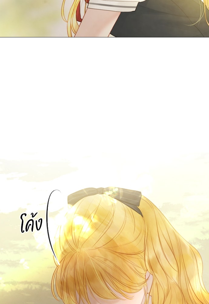 ถ้าไม่ร้อง ก็จงอ้อนวอนซะ - หน้า 84