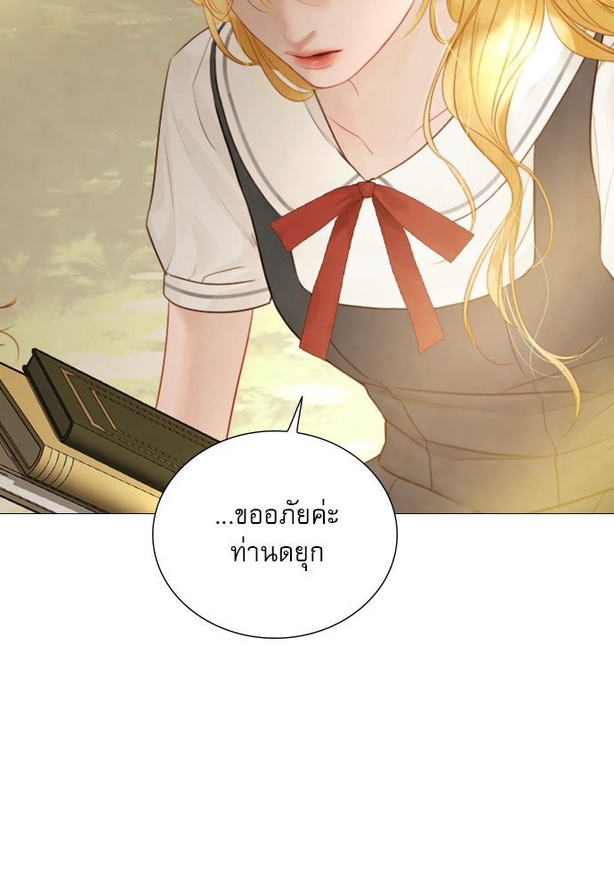 ถ้าไม่ร้อง ก็จงอ้อนวอนซะ - หน้า 85
