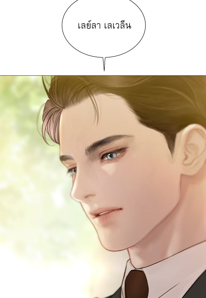 ถ้าไม่ร้อง ก็จงอ้อนวอนซะ - หน้า 95