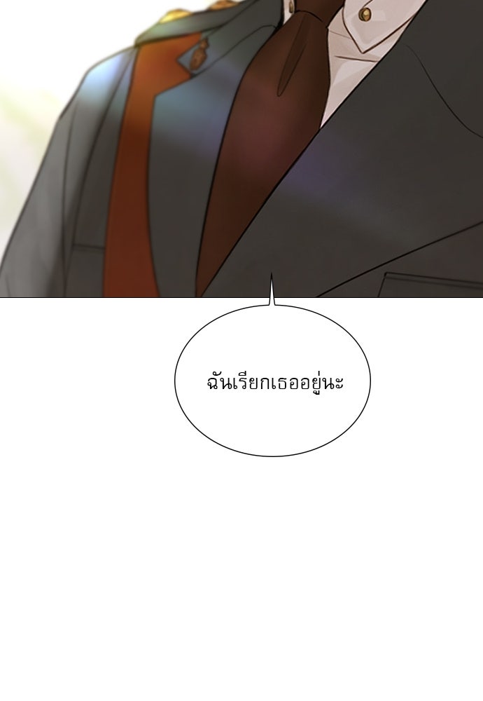 ถ้าไม่ร้อง ก็จงอ้อนวอนซะ - หน้า 96