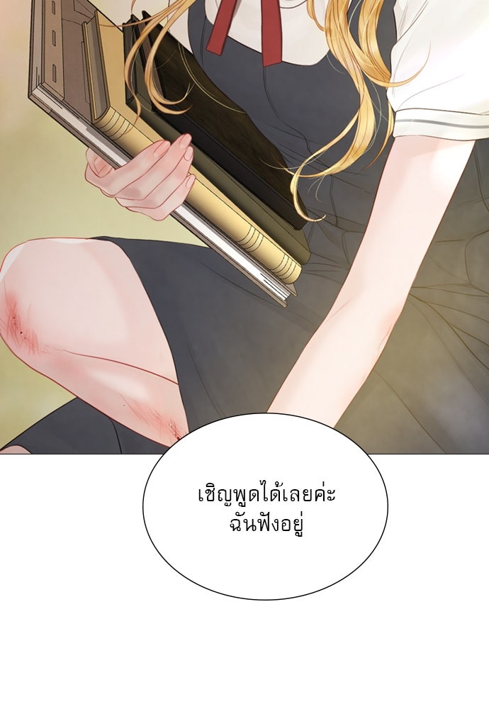 ถ้าไม่ร้อง ก็จงอ้อนวอนซะ - หน้า 99