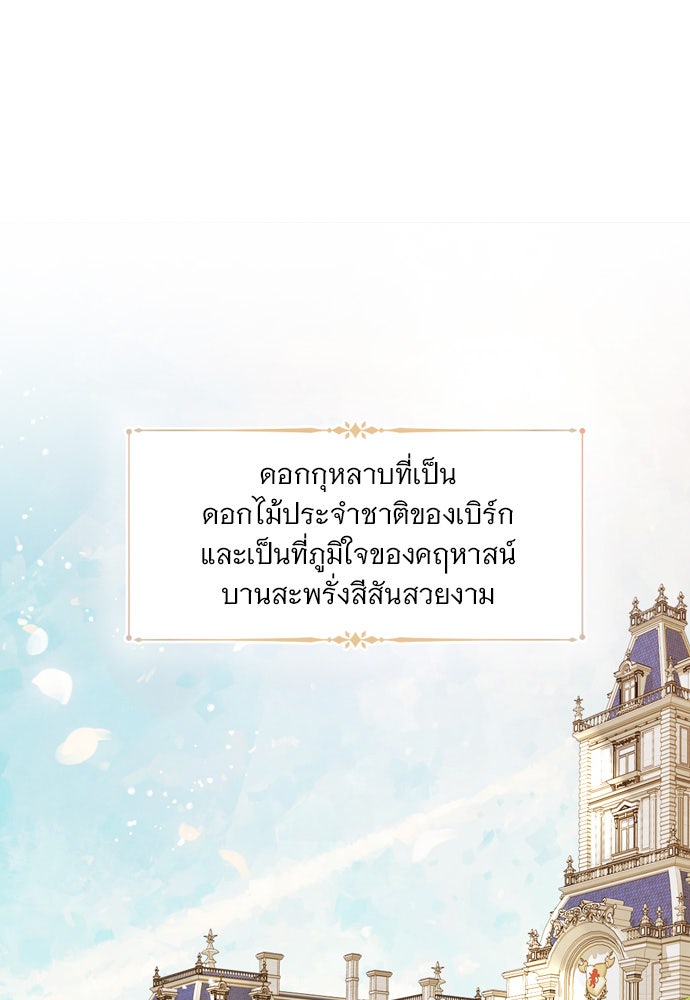 ถ้าไม่ร้อง ก็จงอ้อนวอนซะ - หน้า 1
