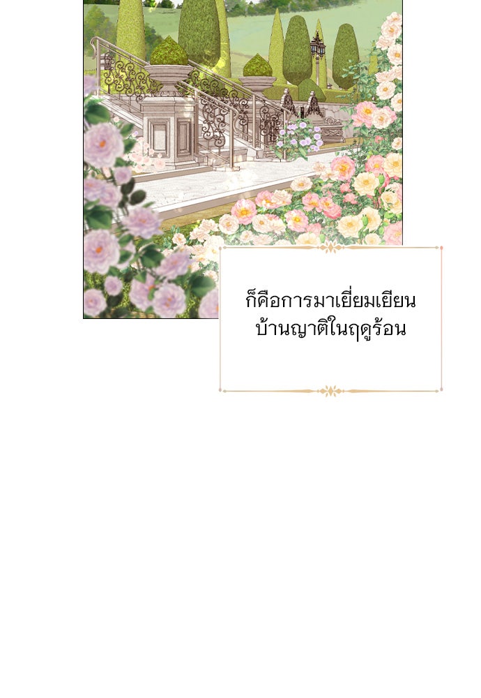 ถ้าไม่ร้อง ก็จงอ้อนวอนซะ - หน้า 10