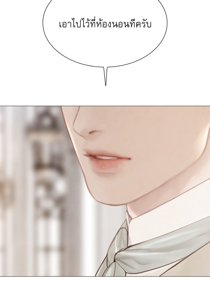 ถ้าไม่ร้อง ก็จงอ้อนวอนซะ - หน้า 103