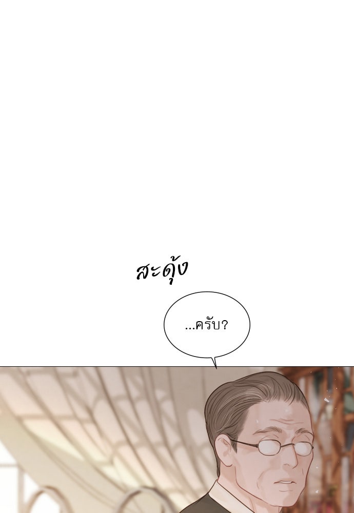 ถ้าไม่ร้อง ก็จงอ้อนวอนซะ - หน้า 104