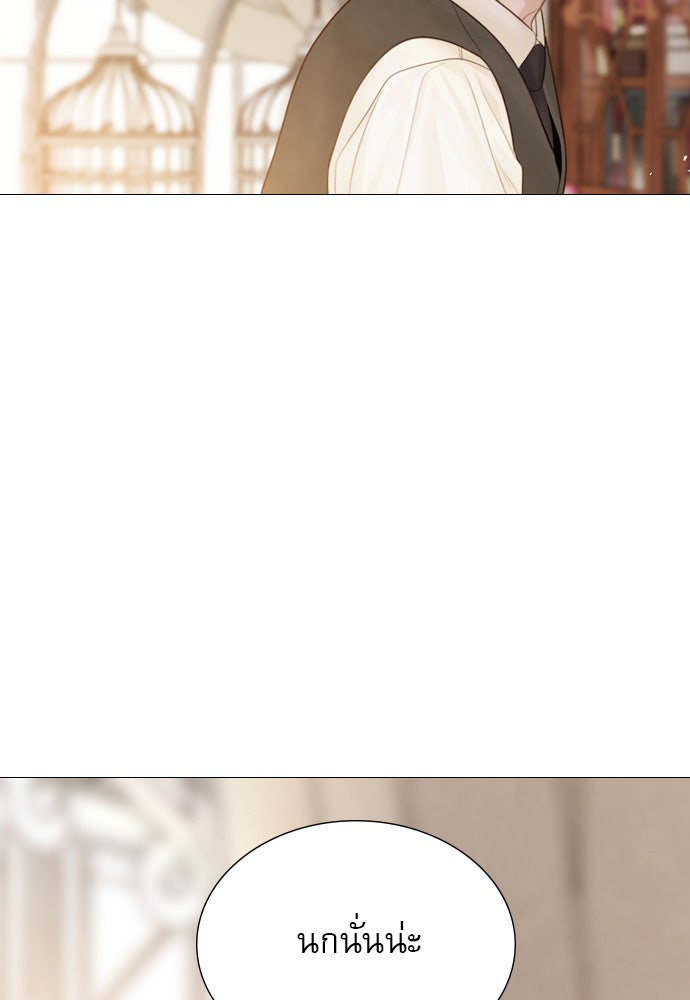 ถ้าไม่ร้อง ก็จงอ้อนวอนซะ - หน้า 105