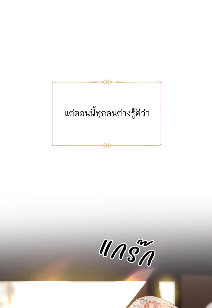 ถ้าไม่ร้อง ก็จงอ้อนวอนซะ - หน้า 11