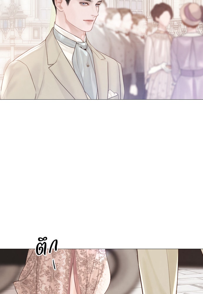 ถ้าไม่ร้อง ก็จงอ้อนวอนซะ - หน้า 14