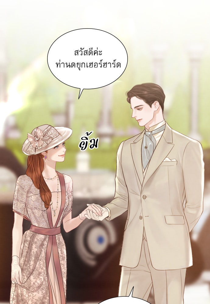 ถ้าไม่ร้อง ก็จงอ้อนวอนซะ - หน้า 16
