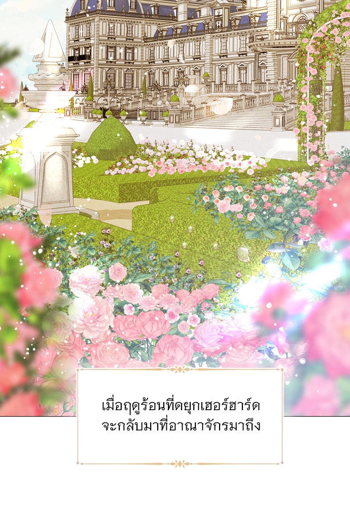 ถ้าไม่ร้อง ก็จงอ้อนวอนซะ - หน้า 2