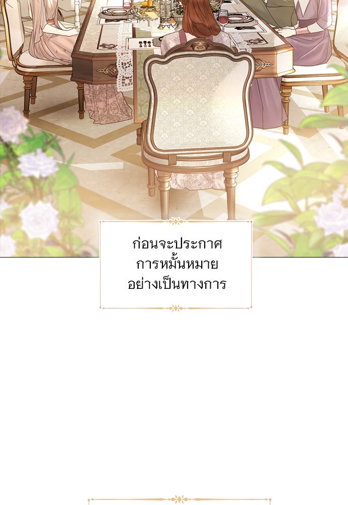 ถ้าไม่ร้อง ก็จงอ้อนวอนซะ - หน้า 20