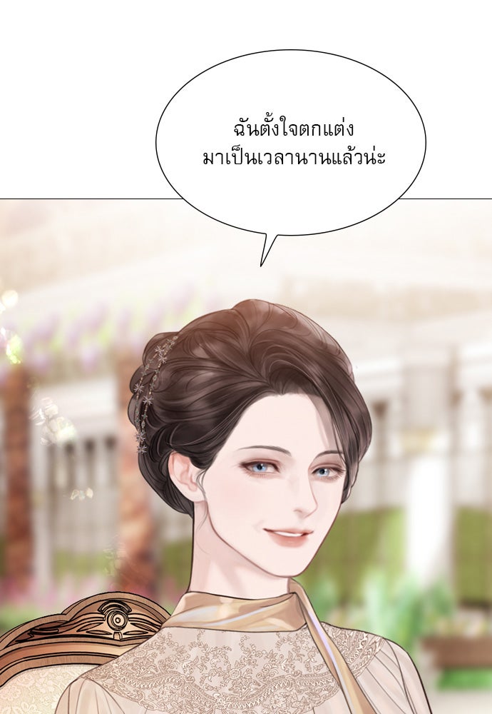 ถ้าไม่ร้อง ก็จงอ้อนวอนซะ - หน้า 26