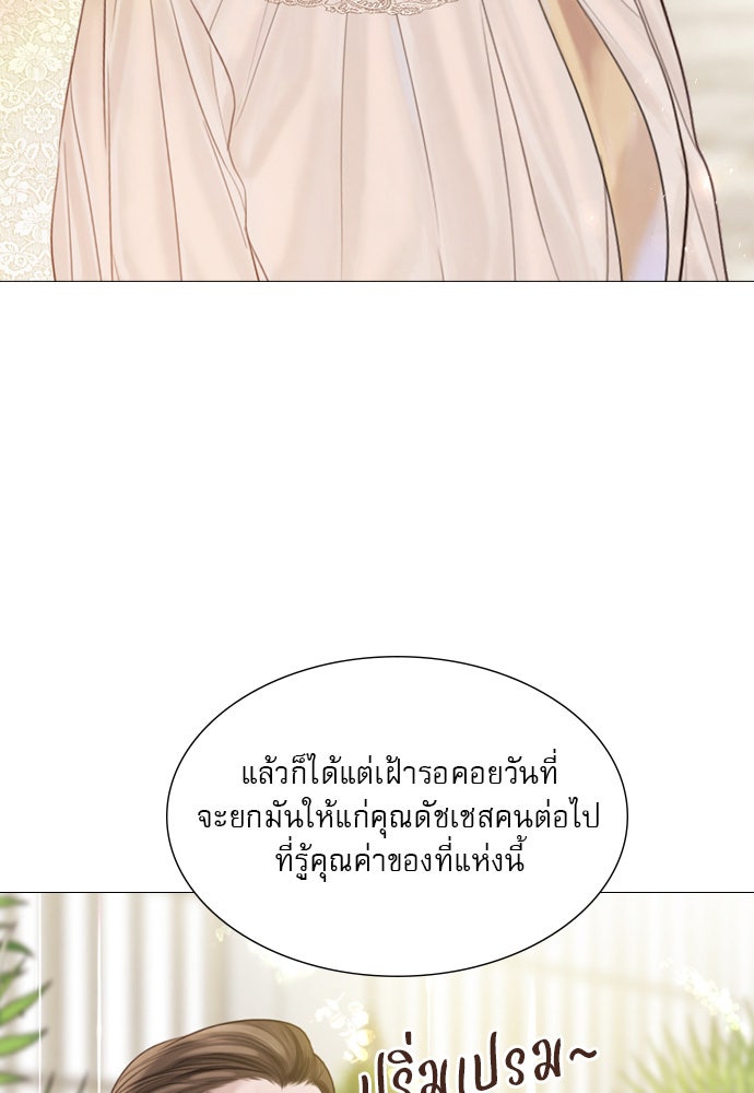 ถ้าไม่ร้อง ก็จงอ้อนวอนซะ - หน้า 27
