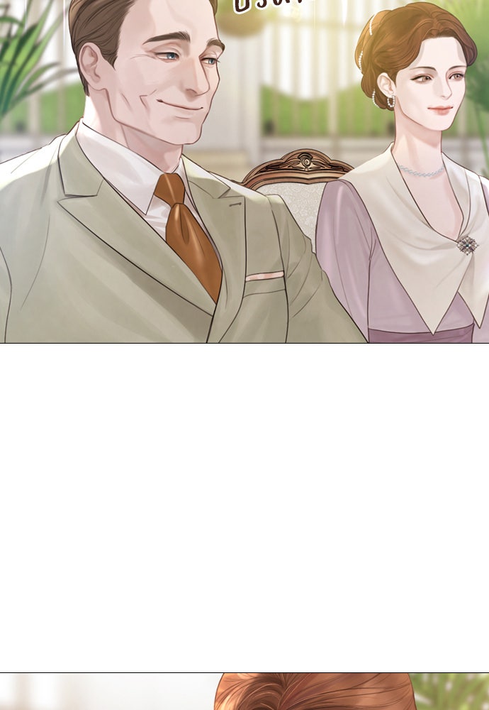 ถ้าไม่ร้อง ก็จงอ้อนวอนซะ - หน้า 28