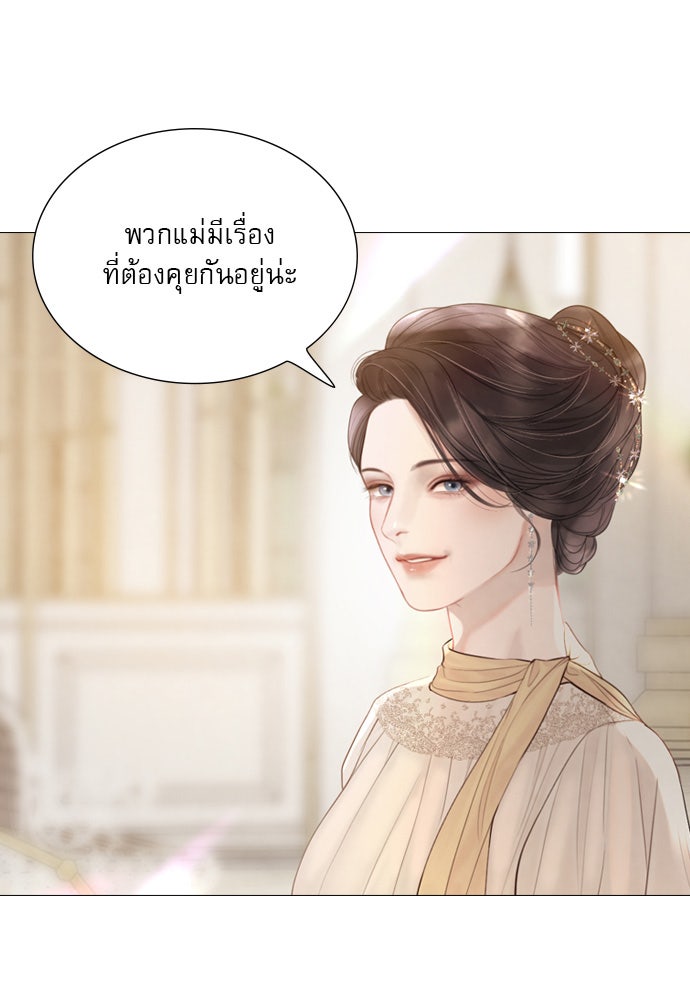 ถ้าไม่ร้อง ก็จงอ้อนวอนซะ - หน้า 32