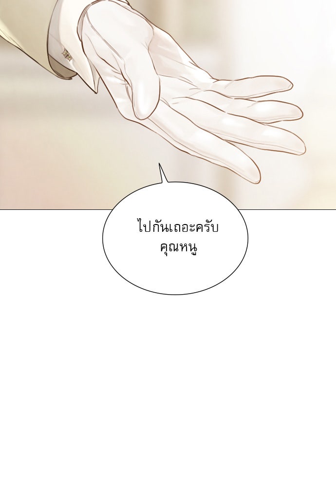ถ้าไม่ร้อง ก็จงอ้อนวอนซะ - หน้า 38