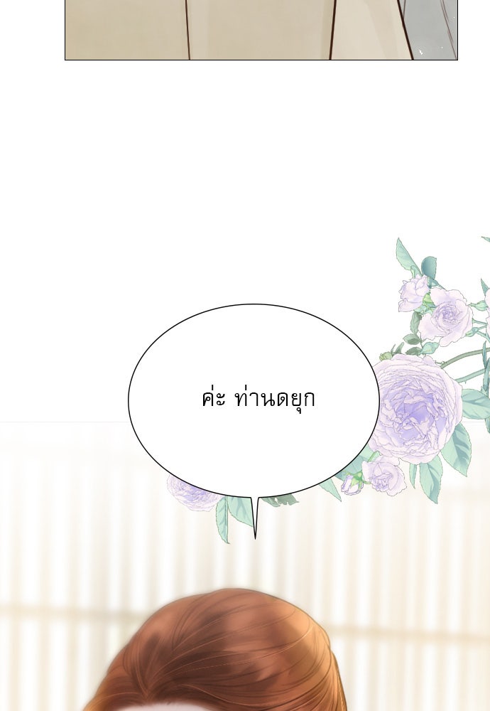 ถ้าไม่ร้อง ก็จงอ้อนวอนซะ - หน้า 42