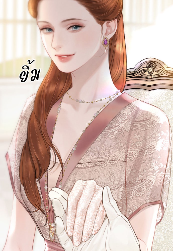 ถ้าไม่ร้อง ก็จงอ้อนวอนซะ - หน้า 43