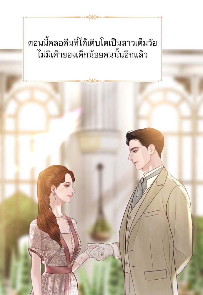 ถ้าไม่ร้อง ก็จงอ้อนวอนซะ - หน้า 45