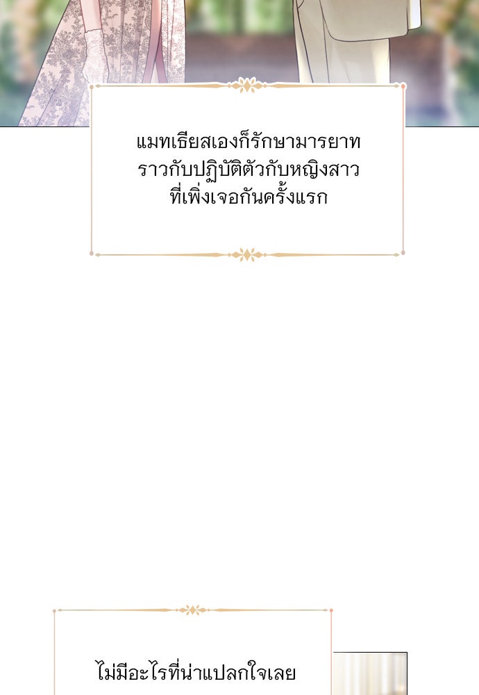 ถ้าไม่ร้อง ก็จงอ้อนวอนซะ - หน้า 46