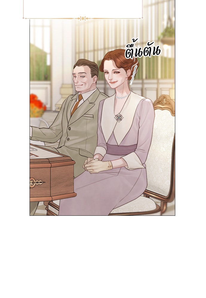 ถ้าไม่ร้อง ก็จงอ้อนวอนซะ - หน้า 47