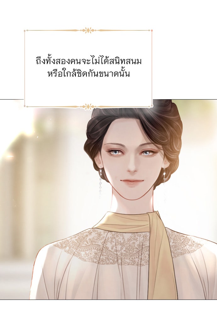 ถ้าไม่ร้อง ก็จงอ้อนวอนซะ - หน้า 48