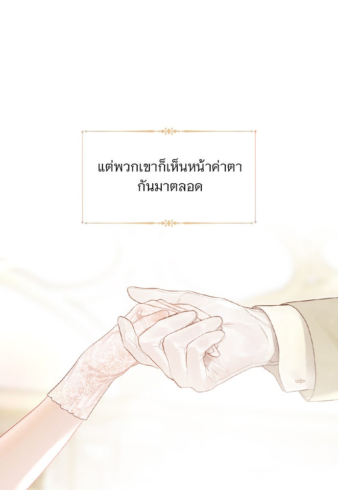 ถ้าไม่ร้อง ก็จงอ้อนวอนซะ - หน้า 49