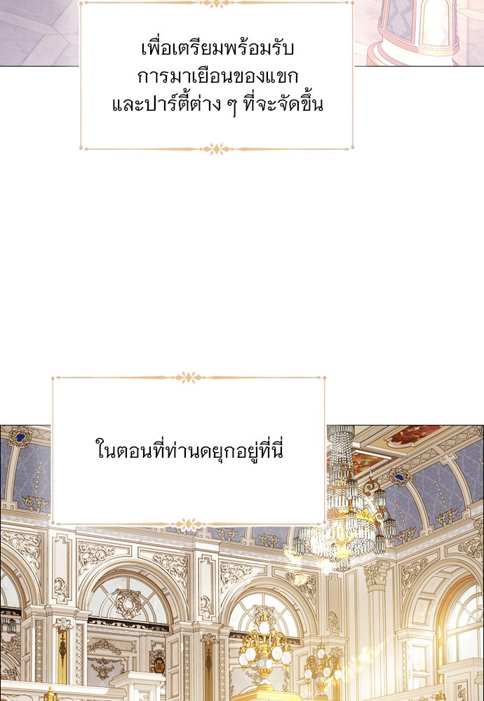 ถ้าไม่ร้อง ก็จงอ้อนวอนซะ - หน้า 5