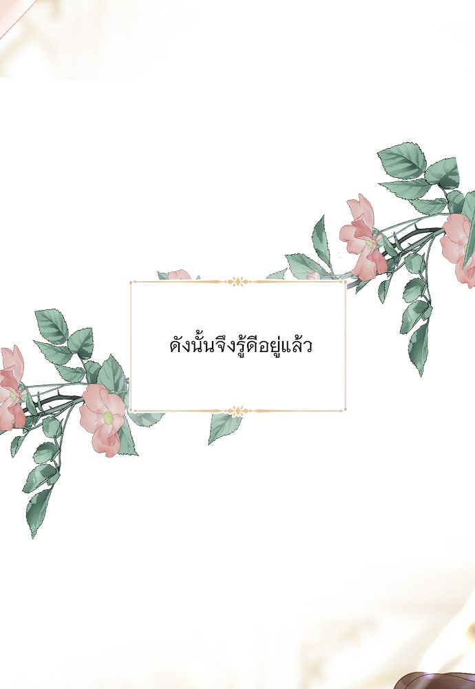 ถ้าไม่ร้อง ก็จงอ้อนวอนซะ - หน้า 50