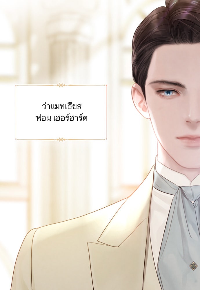 ถ้าไม่ร้อง ก็จงอ้อนวอนซะ - หน้า 51
