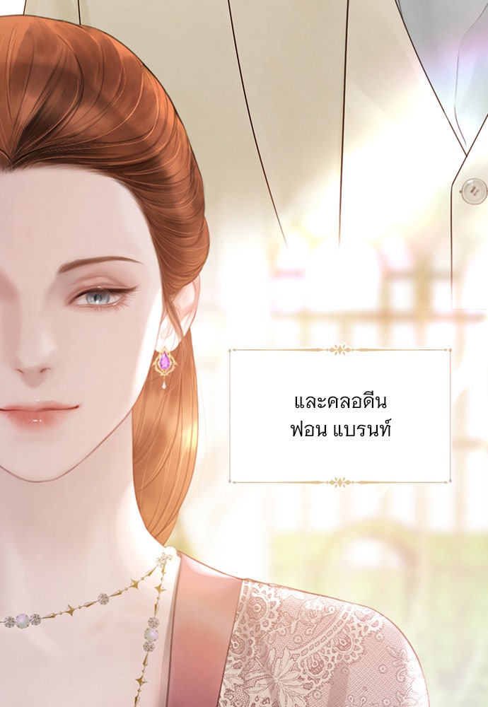ถ้าไม่ร้อง ก็จงอ้อนวอนซะ - หน้า 52