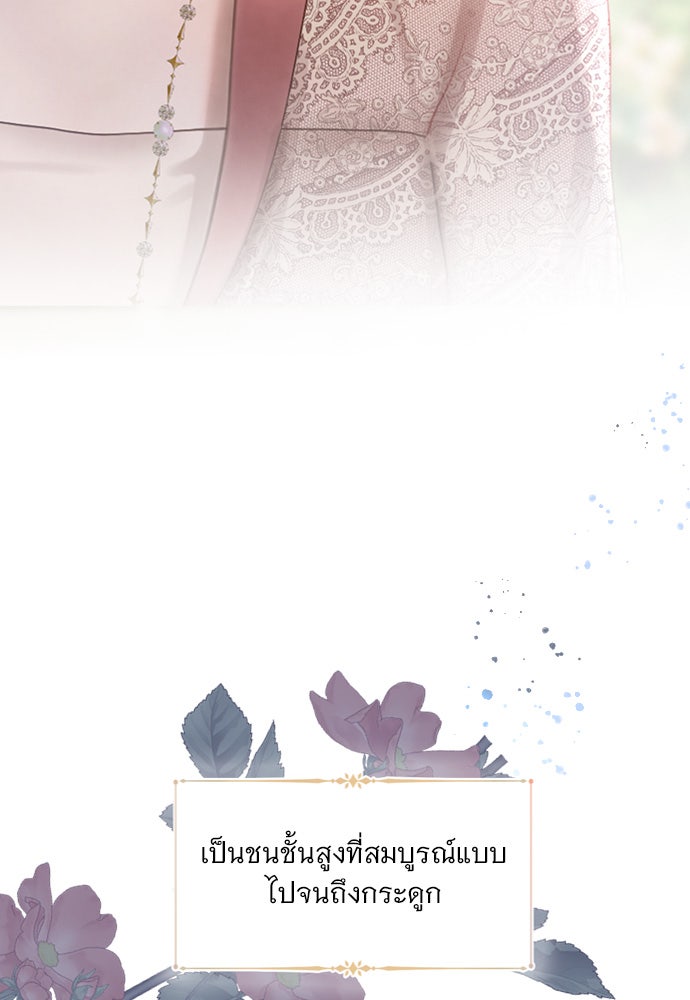 ถ้าไม่ร้อง ก็จงอ้อนวอนซะ - หน้า 53