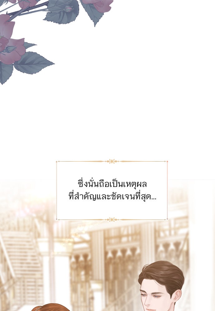 ถ้าไม่ร้อง ก็จงอ้อนวอนซะ - หน้า 54