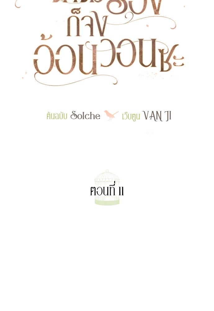 ถ้าไม่ร้อง ก็จงอ้อนวอนซะ - หน้า 57